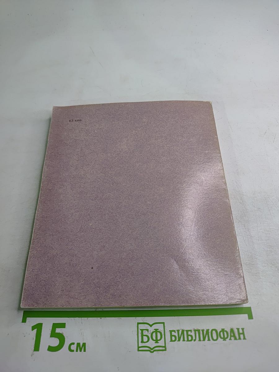 Антонио Ринальди