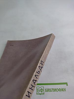 Антонио Ринальди