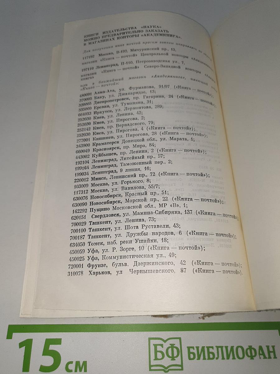 Следы времен минувших