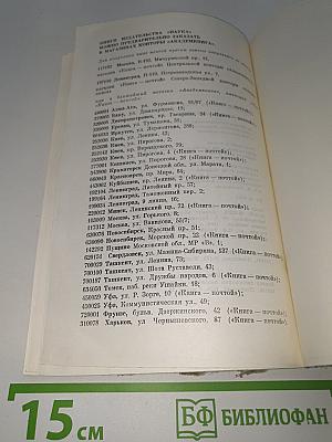 Следы времен минувших