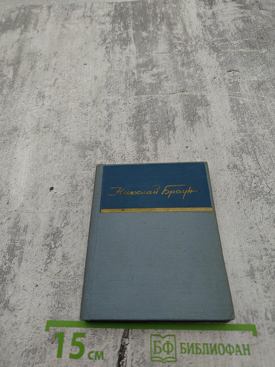 Стихотворения