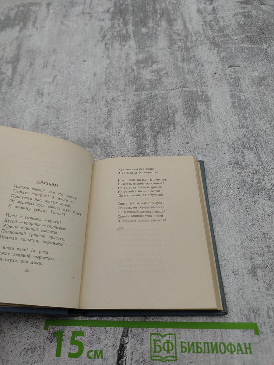 Стихотворения