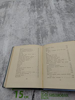 Стихотворения