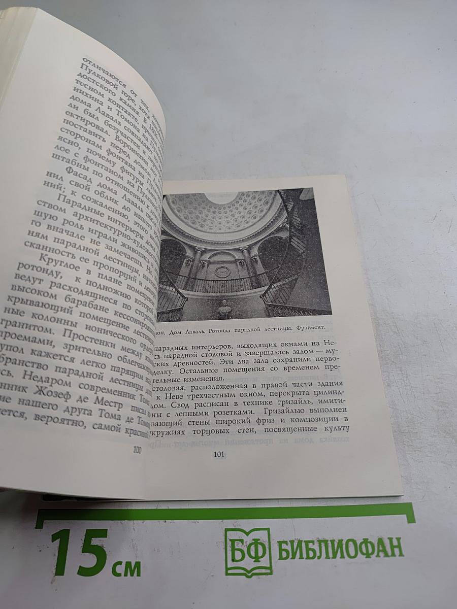 Тома де Томон