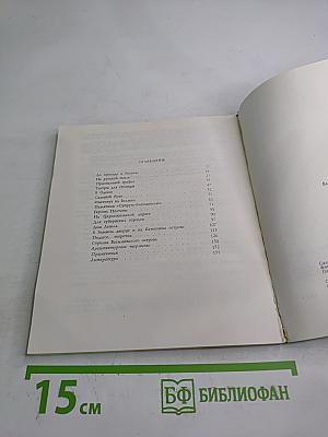 Тома де Томон