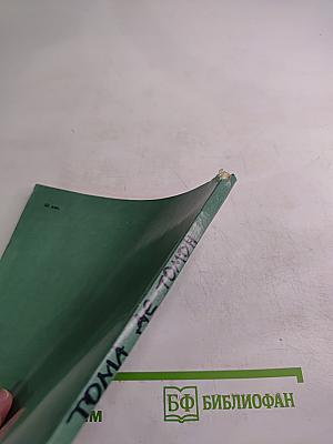 Тома де Томон