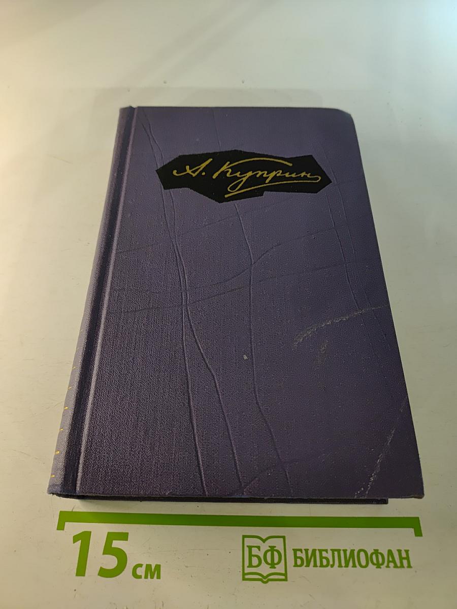 Собрание сочинений в девяти томах. Том 9