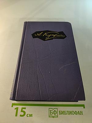 Собрание сочинений в девяти томах. Том 9