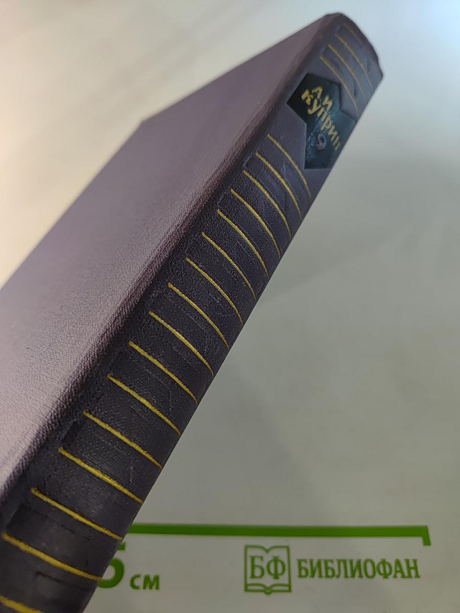 Собрание сочинений в девяти томах. Том 9