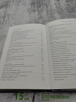 День, когда явились Боги...
