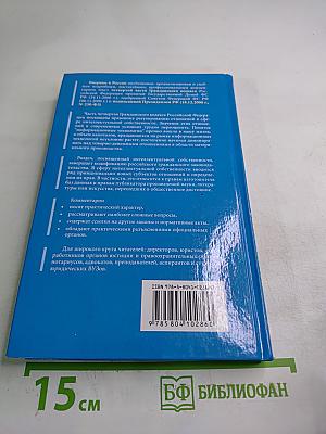 Комментарий к Гражданскому кодексу Российской Федерации части четвертой