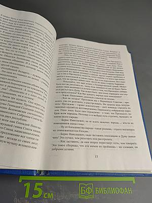 На острие жизни. Книга пятая