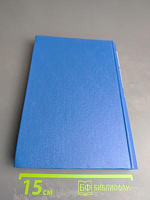 На острие жизни. Книга пятая