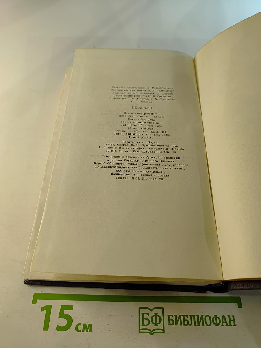 Полное собрание сочинений и писем. Сочинения. Том 1. Стихотворения, поэма, статьи и рецензии, прозаические наброски 1834-1849