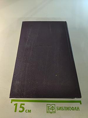 Полное собрание сочинений и писем. Сочинения. Том 1. Стихотворения, поэма, статьи и рецензии, прозаические наброски 1834-1849