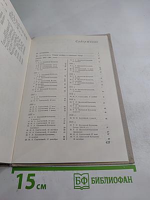 Евдокия Дмитриевна Турчанинова. Письма, статьи. Воспоминания современников
