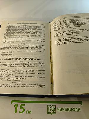 Сборник образцов гражданско-правовых документов
