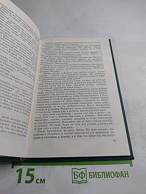 Воспоминания о Галине Николаевой