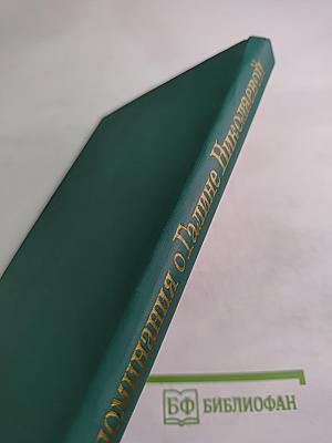 Воспоминания о Галине Николаевой