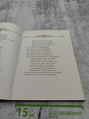 Илья Муромец. Богатырские былины