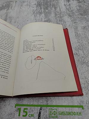 Илья Муромец. Богатырские былины