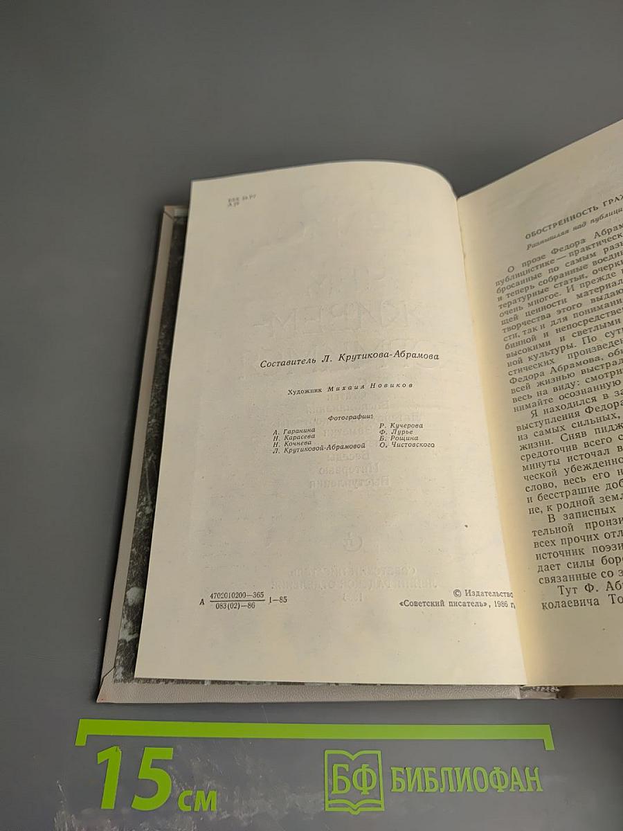 Чем живем-кормимся