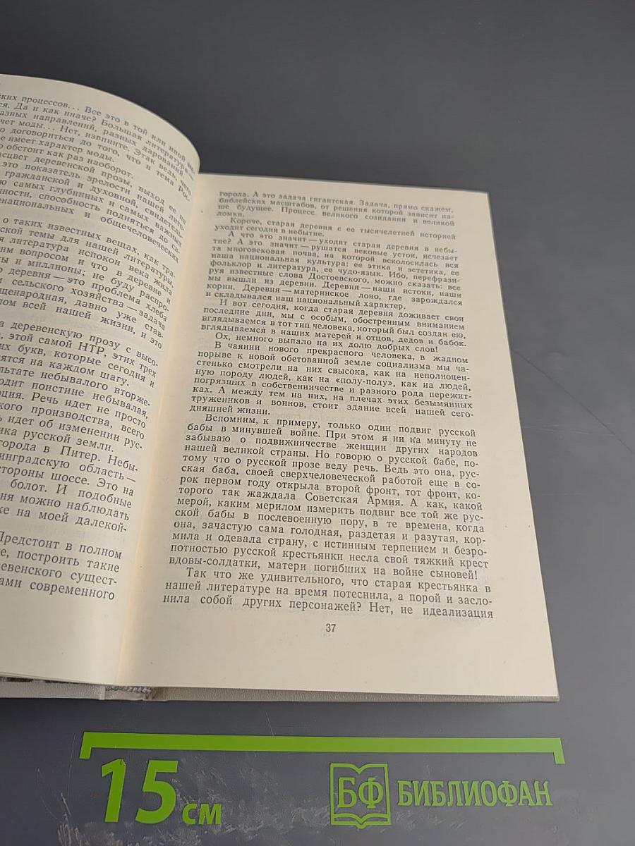 Чем живем-кормимся