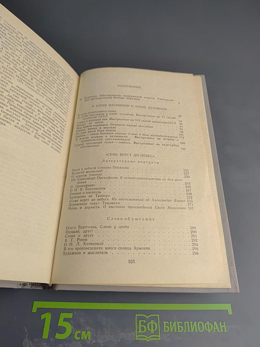 Чем живем-кормимся