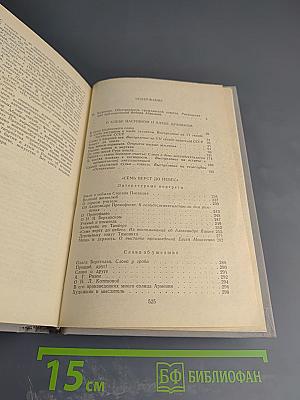 Чем живем-кормимся