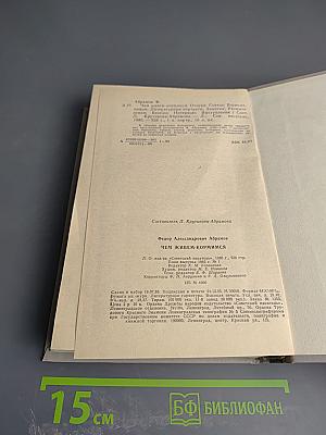 Чем живем-кормимся