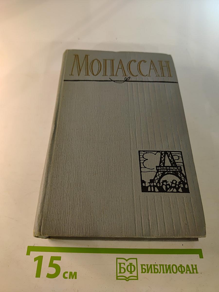 Полное собрание сочинений в двенадцати томах. Том 9