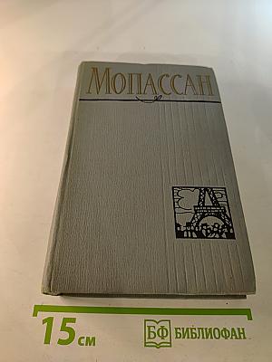 Полное собрание сочинений в двенадцати томах. Том 9