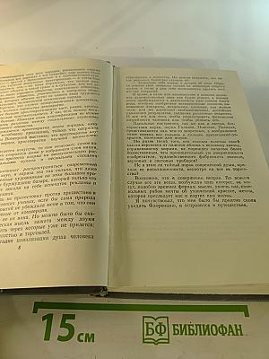 Полное собрание сочинений в двенадцати томах. Том 9