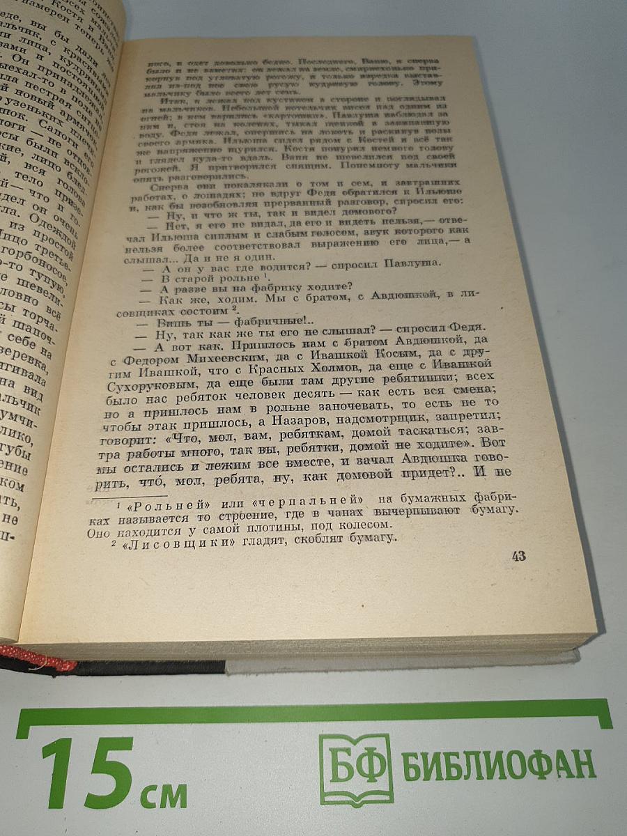 Времена года