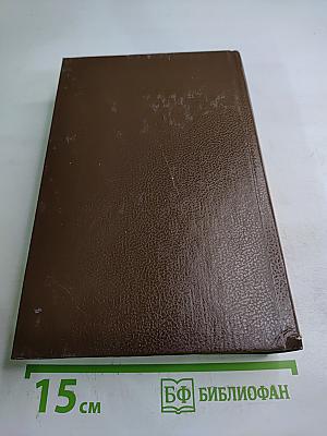 Англо-русский и русско-английский словарь / English-Russian and Russian-English Dictionary