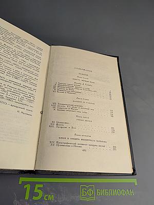 Собрание сочинений в семи томах. Том пятый