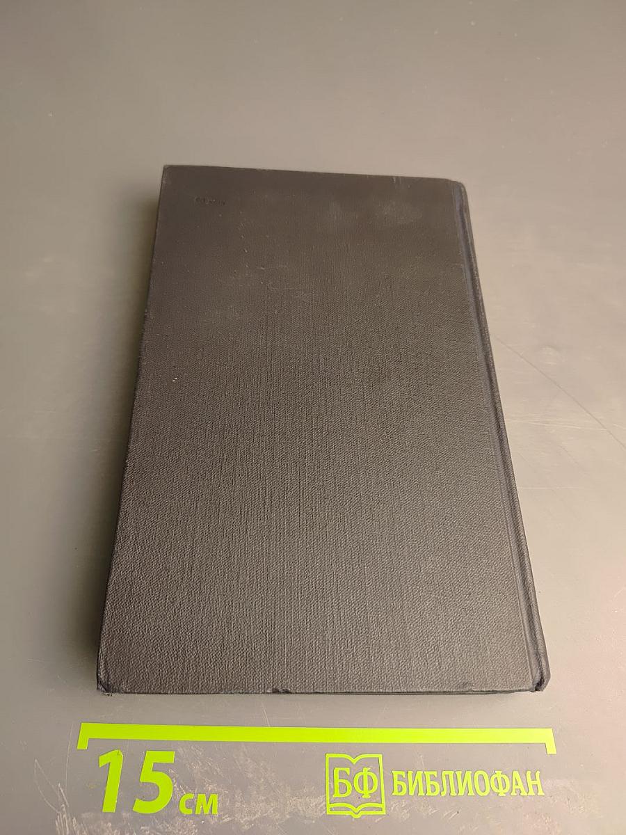 Собрание сочинений в семи томах. Том пятый