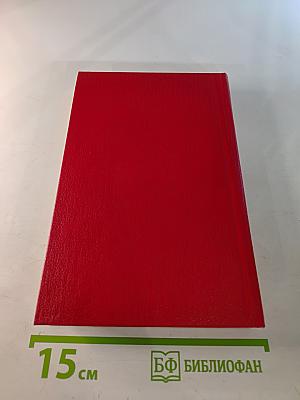 Частный детектив. Выпуск XII