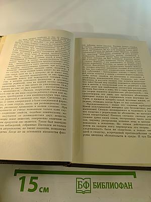 Собрание сочинений. Том шестнадцатый: Ругон-Маккары. Доктор Паскаль
