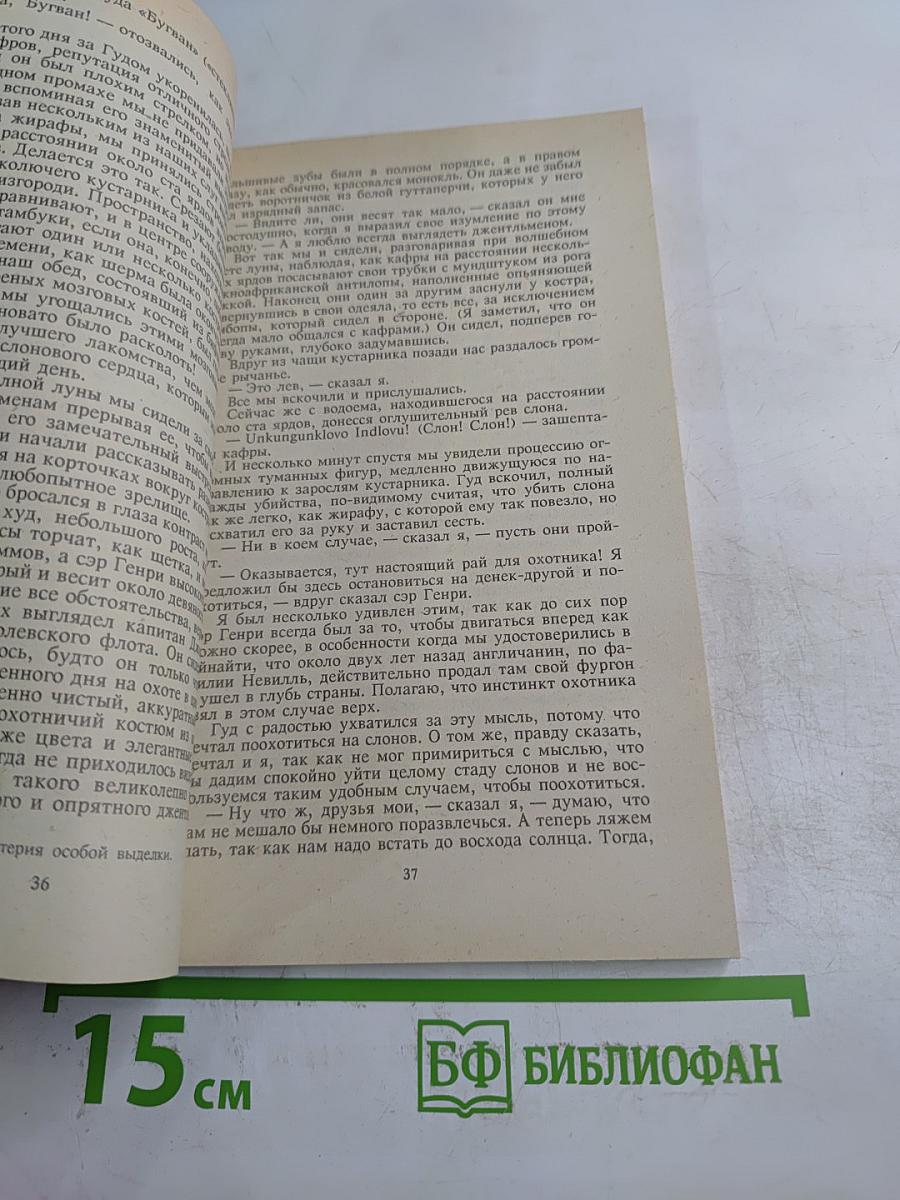 Копи царя Соломона