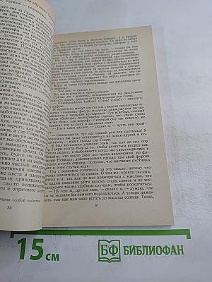 Копи царя Соломона