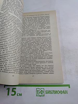 Копи царя Соломона