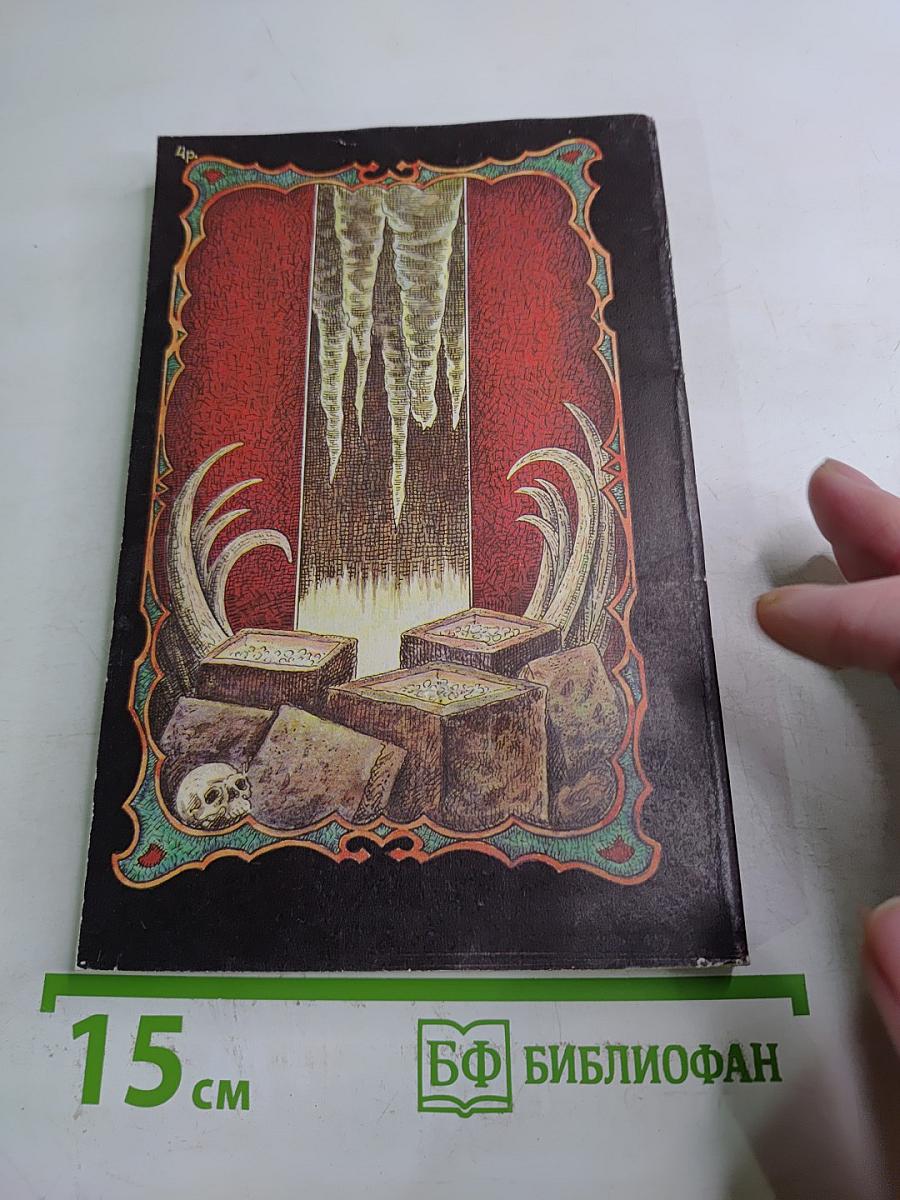 Копи царя Соломона