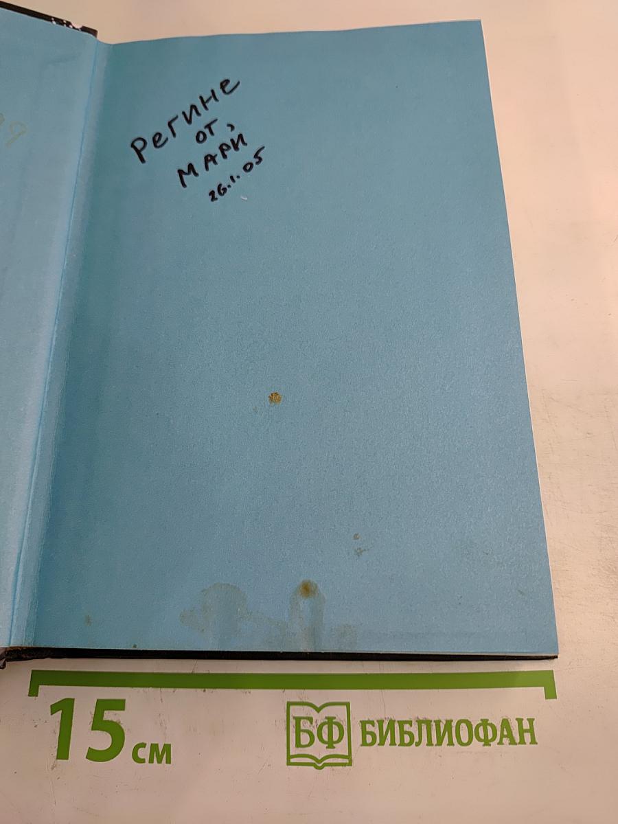 Горчичное зерно. Комментарии к пятому Евангелию от св. Фомы