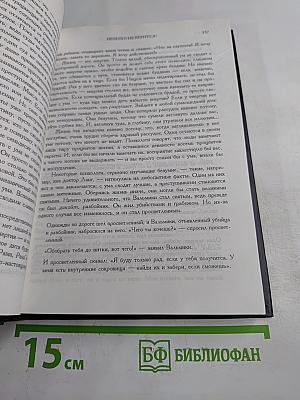 Горчичное зерно. Комментарии к пятому Евангелию от св. Фомы