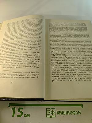 Собрание сочинений. Том 27. Статьи, доклады, речи, приветствия 1933–1936