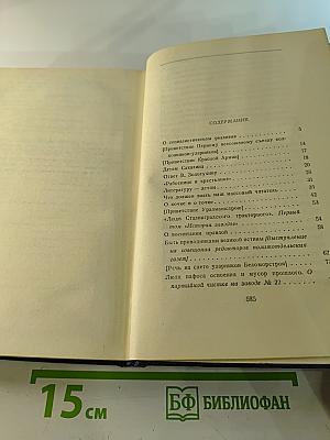 Собрание сочинений. Том 27. Статьи, доклады, речи, приветствия 1933–1936