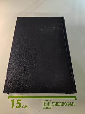 Собрание сочинений. Том 27. Статьи, доклады, речи, приветствия 1933–1936