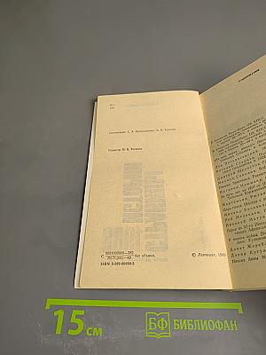 Страницы истории 1988 июль-декабрь