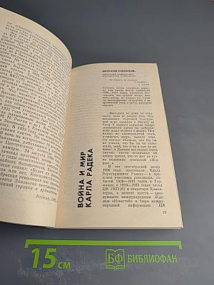 Страницы истории 1988 июль-декабрь